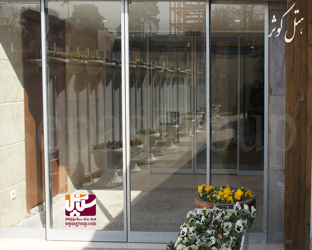 درب اتوماتیک شیشه ای در اصفهان ،گروه حفاظتی سپاس ،فروش،نصب و خدمات پس از فروش